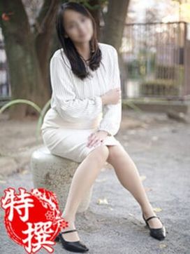 大谷|誘惑マル秘ミセスで評判の女の子