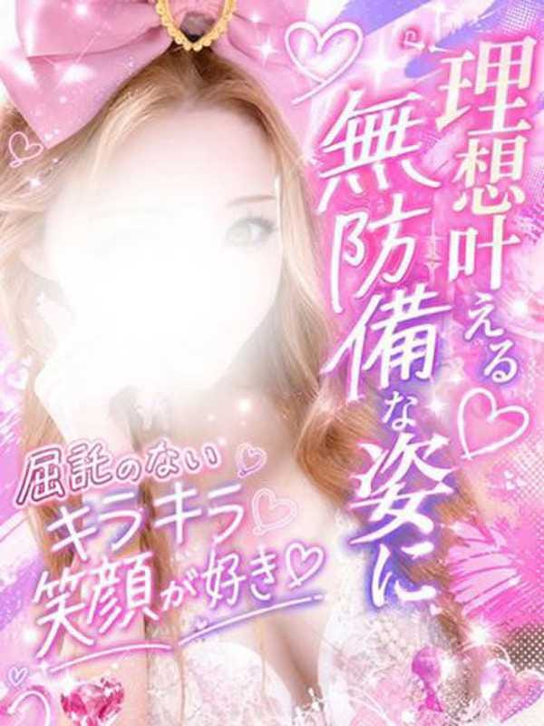 りりあ|Club Refresh(クラブ・リフレッシュ)でおすすめの女の子