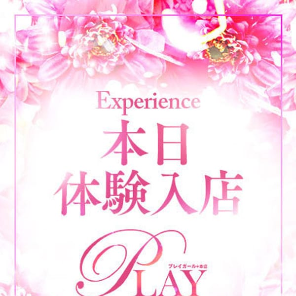 みい◆未経験◆4/8入店