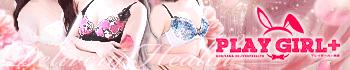 郡山デリへル プレイガール+