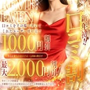 1月限定★口コミでお得に遊ぼ♪|郡山デリへル プレイガール+