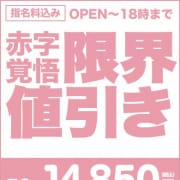 【もみワン史上最大の限界値引き】昼間限定の限界料金|もみもみワンダーランド