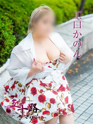 工口かのん