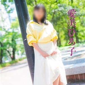 愛美ひろ子【ウブでスレンダーな愛美ひろ子（】 | 五十路マダム（カサブランカグループ）(広島市内)