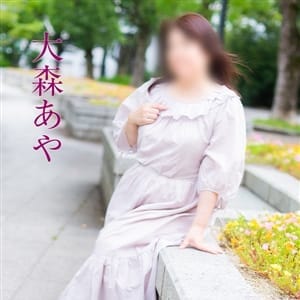 大森あや【業界未経験！初心な顔した潮吹き】 | 五十路マダム（カサブランカグループ）(広島市内)
