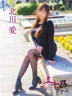 北川 愛