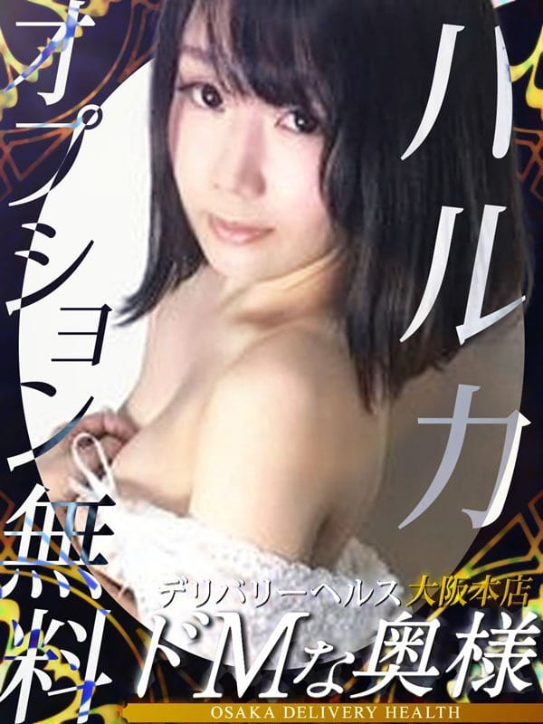 ハルカ【AFでいじめたくなる美尻】