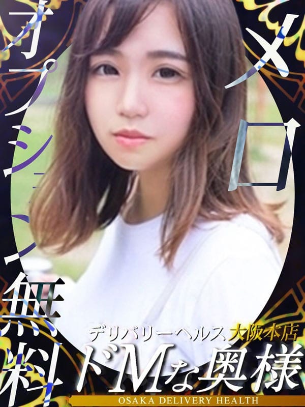 メロ【精子搾り取られる贅沢悶絶体験】