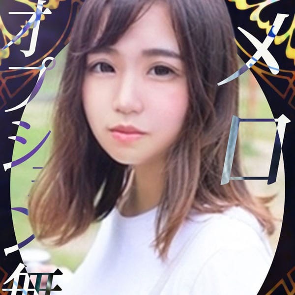 メロ【精子搾り取られる贅沢悶絶体験】 | ドMな奥様 大阪本店(難波)