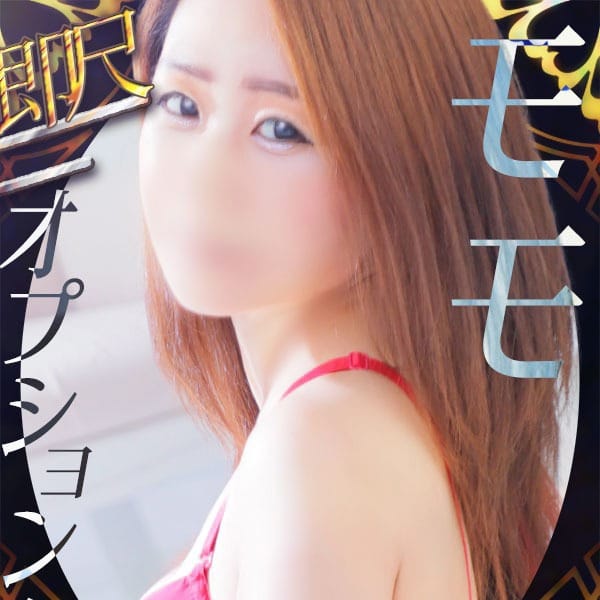 モモ