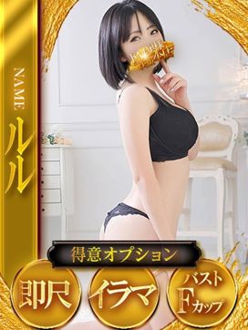 ルル|ドMな奥様 大阪本店で評判の女の子