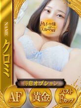 クロミ|ドMな奥様 大阪本店でおすすめの女の子