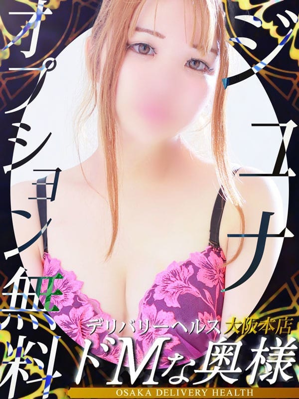 ジュナ【極上ギャルにAF生中出し//】