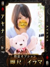 アヤナ|ドMな奥様 大阪本店でおすすめの女の子