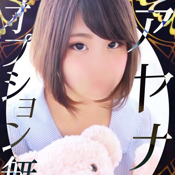 アヤナ