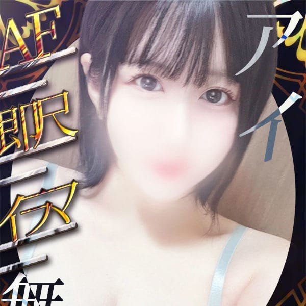 アイ