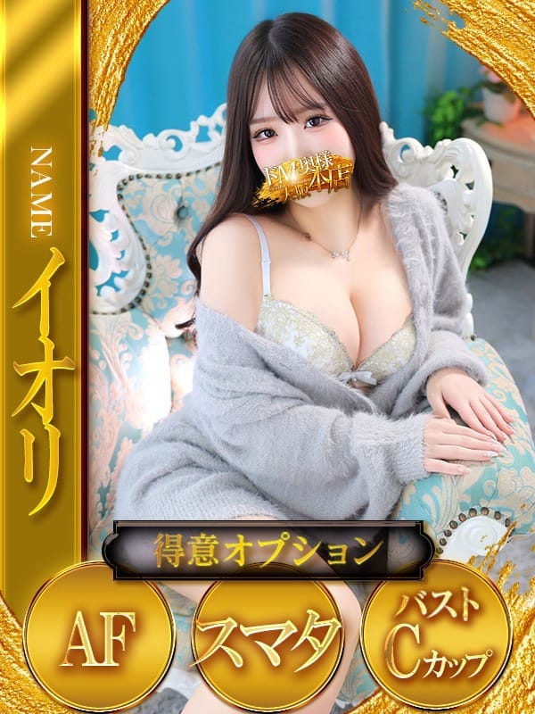 イオリ|ドMな奥様 大阪本店で評判の女の子