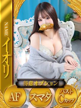 イオリ|ドMな奥様 大阪本店で評判の女の子