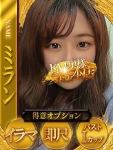 ミラン|ドMな奥様 大阪本店でおすすめの女の子
