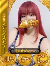 チンスキー|ドMな奥様 大阪本店でおすすめの女の子