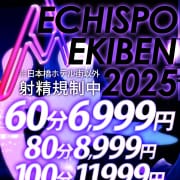 60分6999円！？100分はなんと・・・！？|ドMな奥様 大阪本店