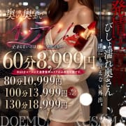 ☆奥の奥までイッテChu☆60分 8,999円～|ドMな奥様 大阪本店