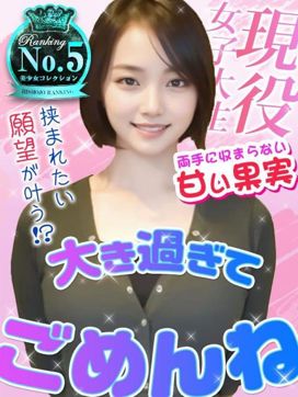 まりあ|東京美少女コレクションで評判の女の子