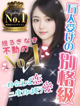 みづき◇S級|東京美少女コレクションで評判の女の子