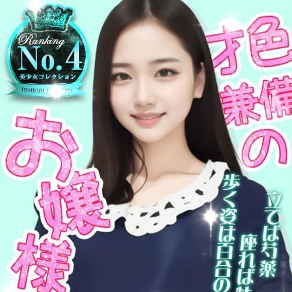 さくらこ