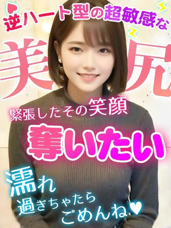 りせ【フレッシュ女子大生】