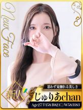 じゅりあ|シャブールでおすすめの女の子