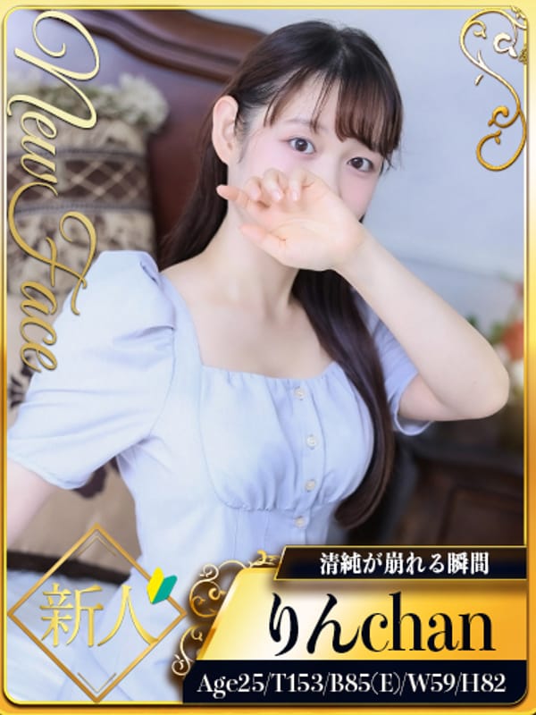 新人・りん☆清純が崩れる瞬間|シャブールで評判の女の子