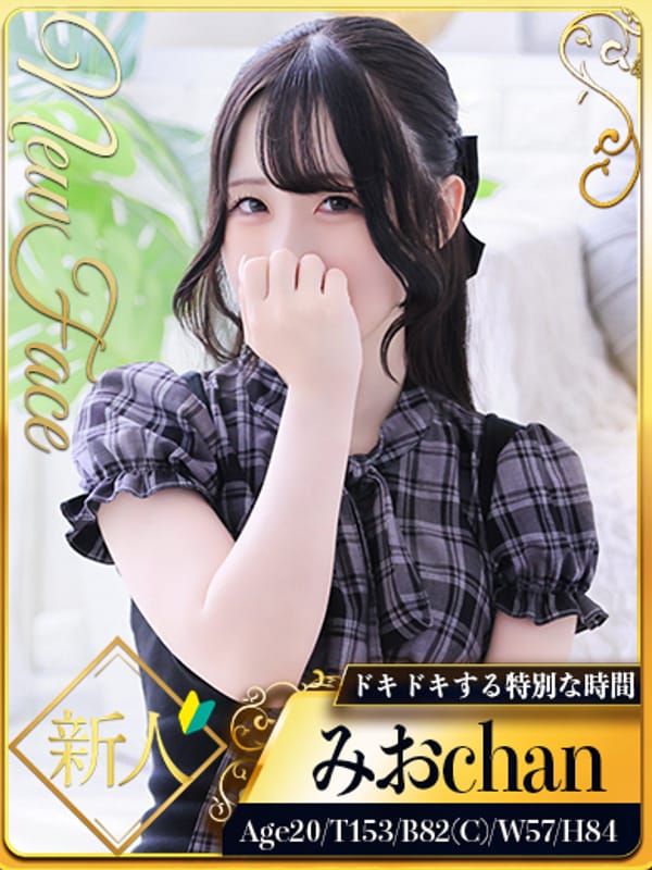 みお