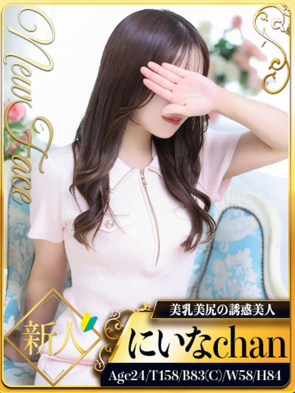 にいな|シャブールで評判の女の子