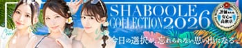 シャブール