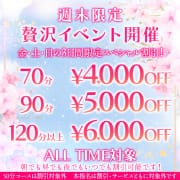 【週末限定】贅沢イベント開催！|シャブール