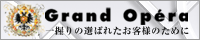 グランドオペラ名古屋