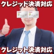 「クレジットカードでいつでも安心決済★」05/25(日) 06:00 | 人妻美人館のお得なニュース