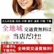 「エリア超拡大！北九州・苅田・行橋・下関まで！」05/14(木) 05:30 | 人妻美人館のお得なニュース