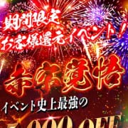 【キャッシュバック開催！】赤字覚悟の期間限定イベント！|佐賀デリヘル358