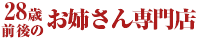 人妻28