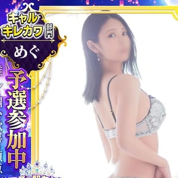 めぐ【姉系コース】|久留米デリヘル358