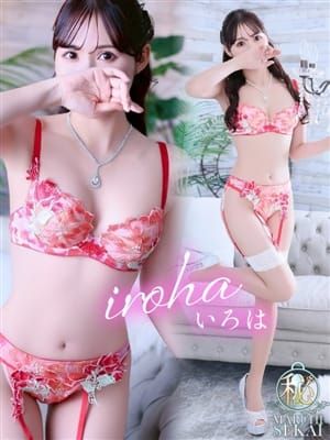 ◆いろは◆|広島超性感マッサージ倶楽部 マル秘世界(RUSH ラッシュ グループ)でおすすめの女の子