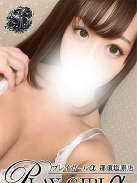 みや(SD)|プレイガールα那須塩原店で評判の女の子