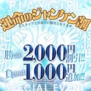 「あなたの拳が運命を握る！」04/07(火) 07:27 | プレイガール+福島店のお得なニュース