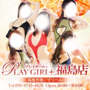 「最新情報♪」08/13(木) 01:08 | プレイガール+福島店のお得なニュース