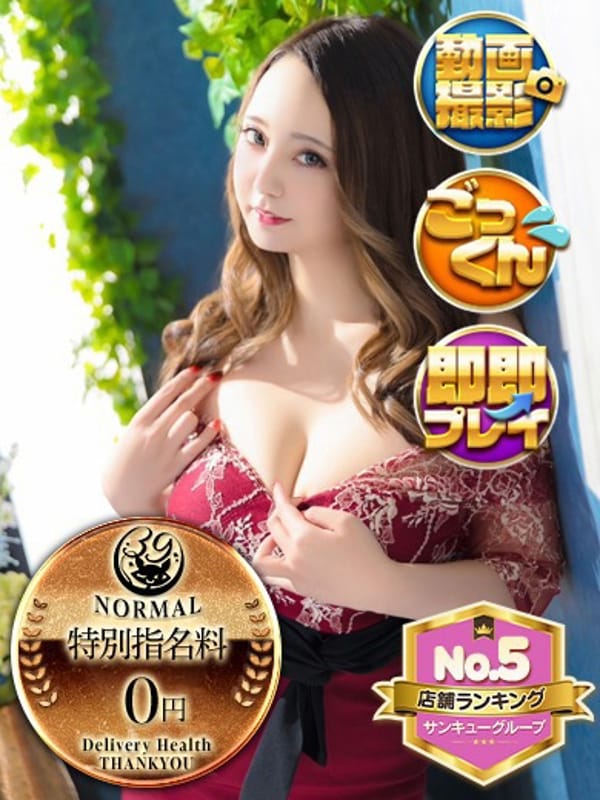なる 