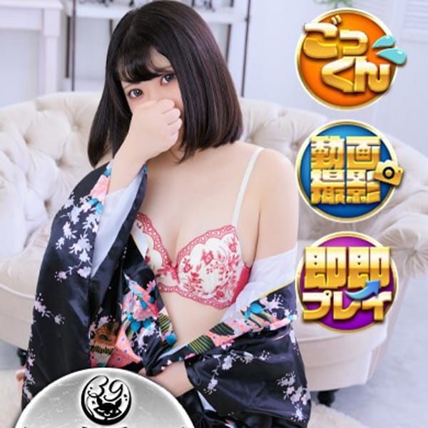 いずみ【★店舗ランキング5位】 | 池袋サンキュー(池袋)