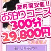 「300分29800円(指名料込み)・事前予約制です」02/23(木) 13:02 | 池袋サンキューのお得なニュース