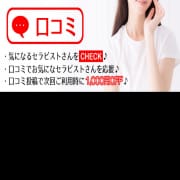 前日割＋口コミ割☆お得情報|AroMarquis（周南店）